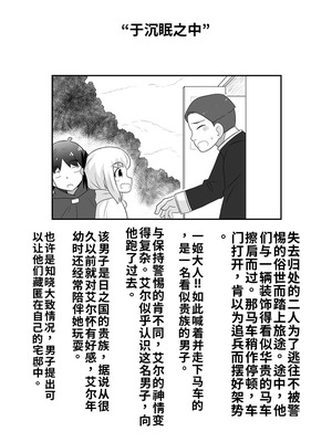 [寝語屋]リントファール物語 3.5 [中国翻訳]_28_dviu