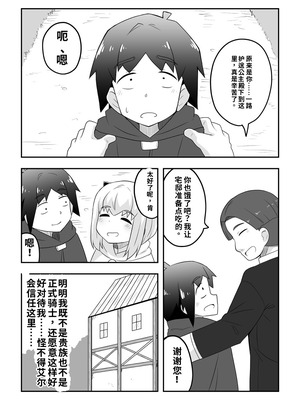 [寝語屋]リントファール物語 3.5 [中国翻訳]_29_nogk