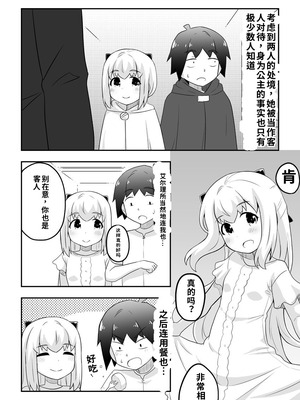 [寝語屋]リントファール物語 3.5 [中国翻訳]_30_rtec