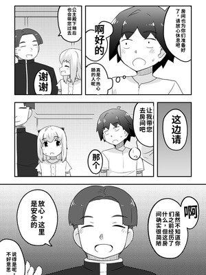 [寝語屋]リントファール物語 3.5 [中国翻訳]_31_qsdt