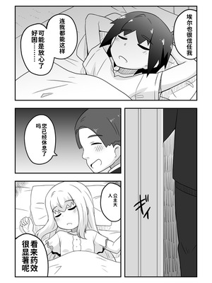 [寝語屋]リントファール物語 3.5 [中国翻訳]_32_qhqo