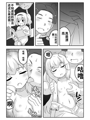 [寝語屋]リントファール物語 3.5 [中国翻訳]_33_ejqw