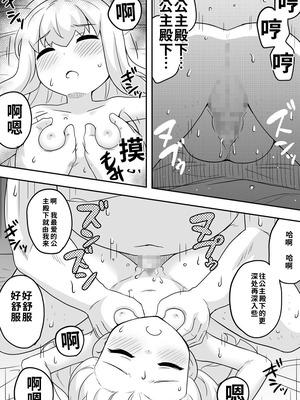 [寝語屋]リントファール物語 3.5 [中国翻訳]_36_ncgw