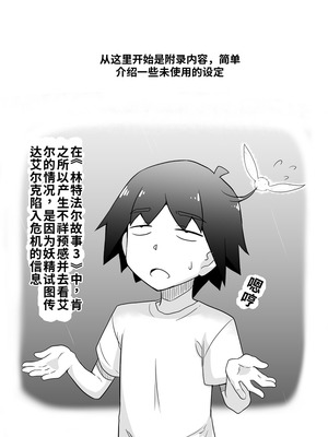 [寝語屋]リントファール物語 3.5 [中国翻訳]_41_abes