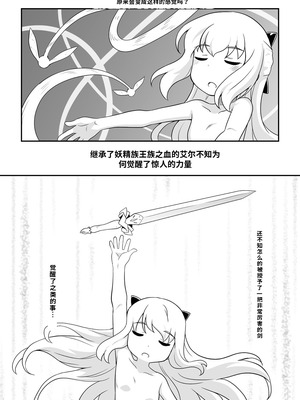 [寝語屋]リントファール物語 3.5 [中国翻訳]_42_fqbk