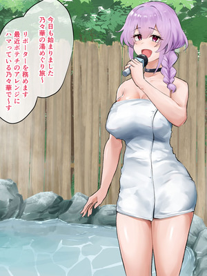 [もっちもち屋 (caruta)] ぬるぬる白濁温泉リポート_003_qtpn