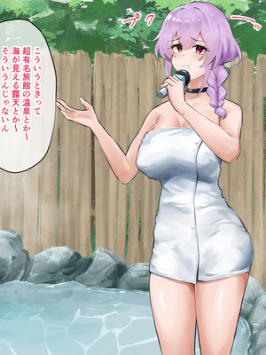 [もっちもち屋 (caruta)] ぬるぬる白濁温泉リポート_006_opng