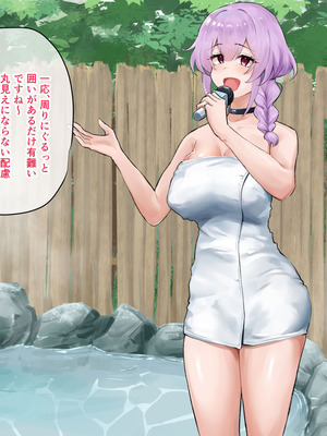 [もっちもち屋 (caruta)] ぬるぬる白濁温泉リポート_007_ushw