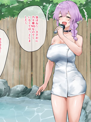 [もっちもち屋 (caruta)] ぬるぬる白濁温泉リポート_008_olgp