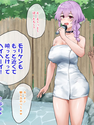 [もっちもち屋 (caruta)] ぬるぬる白濁温泉リポート_023_qudc