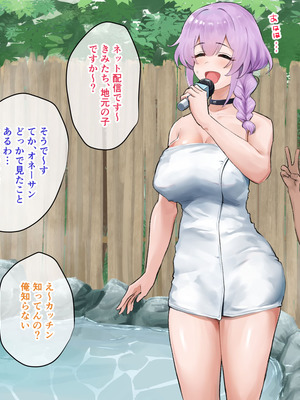 [もっちもち屋 (caruta)] ぬるぬる白濁温泉リポート_024_itar