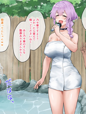 [もっちもち屋 (caruta)] ぬるぬる白濁温泉リポート_025_skeb