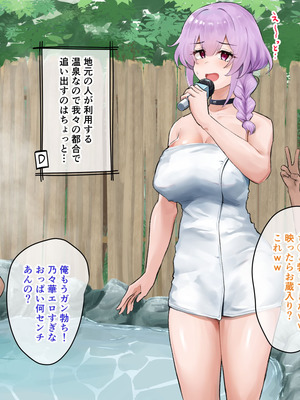 [もっちもち屋 (caruta)] ぬるぬる白濁温泉リポート_026_ncsb