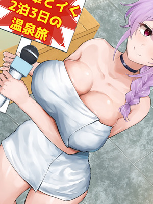 [もっちもち屋 (caruta)] ぬるぬる白濁温泉リポート_245_ngeh