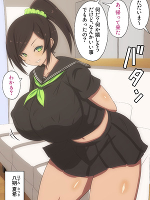 [野菜の国 (morokoshitaroh)] 性に無自覚なのでオナホにした！_002_jhus