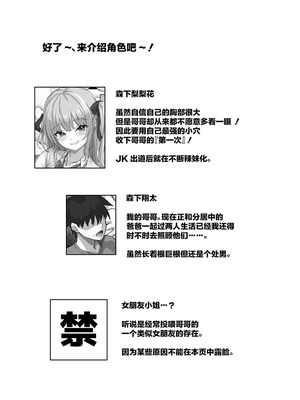 [臓物の盛 (黄桜NоN)] お兄ちゃんにカノジョが出来たからあたしの最強ま〇こで童貞卒業させちゃった話 [中国翻訳]_03_lrlk