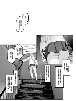 [臓物の盛 (黄桜NоN)] お兄ちゃんにカノジョが出来たからあたしの最強ま〇こで童貞卒業させちゃった話 [中国翻訳]_04_mryx