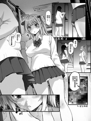 [臓物の盛 (黄桜NоN)] お兄ちゃんにカノジョが出来たからあたしの最強ま〇こで童貞卒業させちゃった話 [中国翻訳]_05_oxri