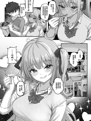 [臓物の盛 (黄桜NоN)] お兄ちゃんにカノジョが出来たからあたしの最強ま〇こで童貞卒業させちゃった話 [中国翻訳]_06_ulmg