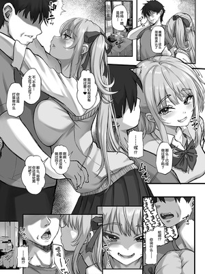 [臓物の盛 (黄桜NоN)] お兄ちゃんにカノジョが出来たからあたしの最強ま〇こで童貞卒業させちゃった話 [中国翻訳]_07_huaw