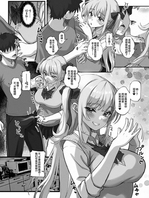 [臓物の盛 (黄桜NоN)] お兄ちゃんにカノジョが出来たからあたしの最強ま〇こで童貞卒業させちゃった話 [中国翻訳]_08_odeu