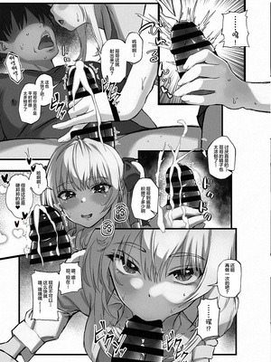 [臓物の盛 (黄桜NоN)] お兄ちゃんにカノジョが出来たからあたしの最強ま〇こで童貞卒業させちゃった話 [中国翻訳]_13_rdyp