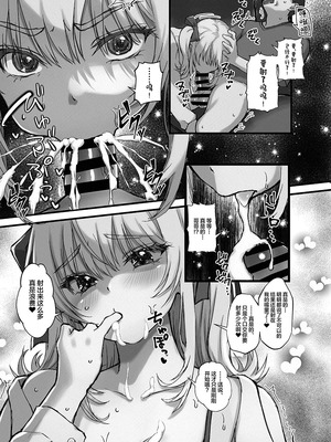 [臓物の盛 (黄桜NоN)] お兄ちゃんにカノジョが出来たからあたしの最強ま〇こで童貞卒業させちゃった話 [中国翻訳]_15_bldb