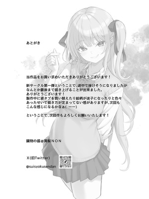 [臓物の盛 (黄桜NоN)] お兄ちゃんにカノジョが出来たからあたしの最強ま〇こで童貞卒業させちゃった話 [中国翻訳]_36_qyxb