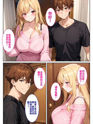 隣の爆乳人妻の喘ぎ声がうるさくてクレームしたら孕ませ謝罪セックス_04_qkny