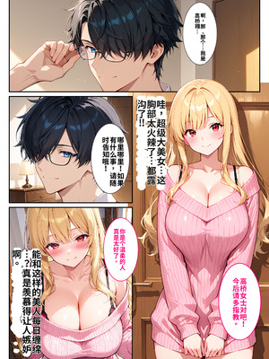 隣の爆乳人妻の喘ぎ声がうるさくてクレームしたら孕ませ謝罪セックス_05_pnxf