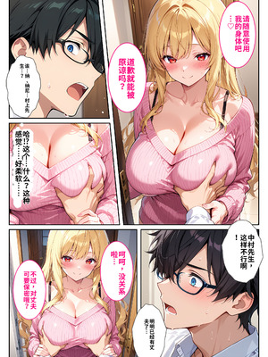 隣の爆乳人妻の喘ぎ声がうるさくてクレームしたら孕ませ謝罪セックス_11_pxik