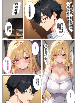 隣の爆乳人妻の喘ぎ声がうるさくてクレームしたら孕ませ謝罪セックス_36_flsv