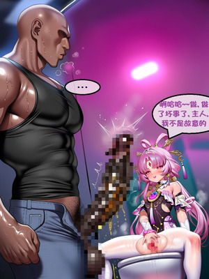 （pixiv）预知的奴隶(下) - I.loli_037_llqq