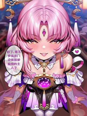 （pixiv）预知的奴隶(下) - I.loli_061_giaq