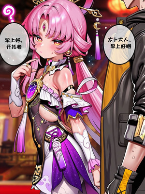 （pixiv）预知的奴隶(下) - I.loli_062_gwsi