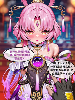 （pixiv）预知的奴隶(下) - I.loli_063_dbgn