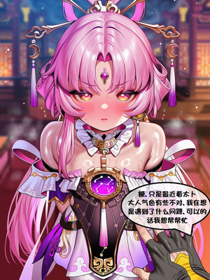 （pixiv）预知的奴隶(下) - I.loli_064_pdve