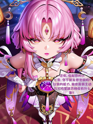 （pixiv）预知的奴隶(下) - I.loli_066_door