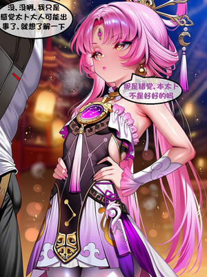 （pixiv）预知的奴隶(下) - I.loli_067_lplw