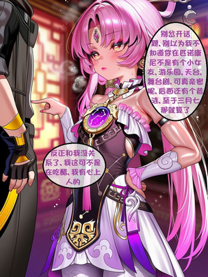 （pixiv）预知的奴隶(下) - I.loli_068_yfng