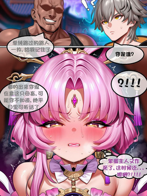 （pixiv）预知的奴隶(下) - I.loli_071_ykcg