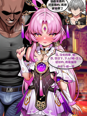 （pixiv）预知的奴隶(下) - I.loli_072_dviq