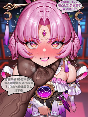 （pixiv）预知的奴隶(下) - I.loli_079_whfv