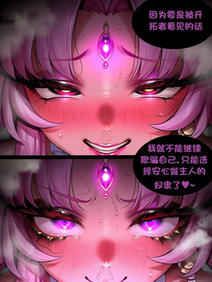 （pixiv）预知的奴隶(下) - I.loli_143_yada