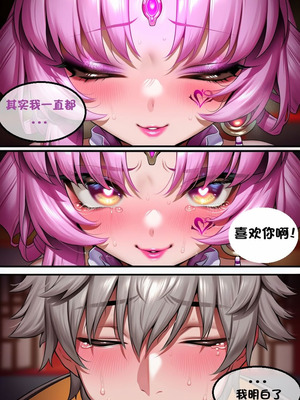 （pixiv）预知的奴隶(下) - I.loli_153_udov