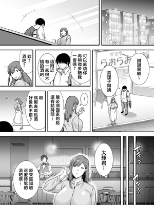 [無修正] [黄金紳士倶楽部 (cloudy)] 真理子さんと僕〜バイト先の人妻との不倫関係〜 [中国翻訳] [LKM渣嵌]_07