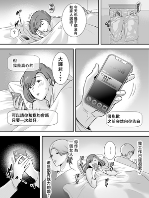 [無修正] [黄金紳士倶楽部 (cloudy)] 真理子さんと僕〜バイト先の人妻との不倫関係〜 [中国翻訳] [LKM渣嵌]_14