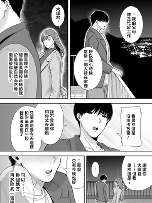 [無修正] [黄金紳士倶楽部 (cloudy)] 真理子さんと僕〜バイト先の人妻との不倫関係〜 [中国翻訳] [LKM渣嵌]_17