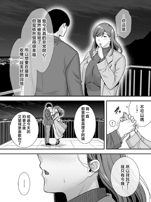 [無修正] [黄金紳士倶楽部 (cloudy)] 真理子さんと僕〜バイト先の人妻との不倫関係〜 [中国翻訳] [LKM渣嵌]_18