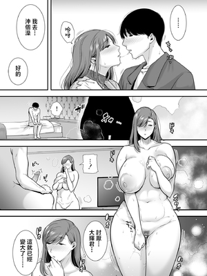 [無修正] [黄金紳士倶楽部 (cloudy)] 真理子さんと僕〜バイト先の人妻との不倫関係〜 [中国翻訳] [LKM渣嵌]_21